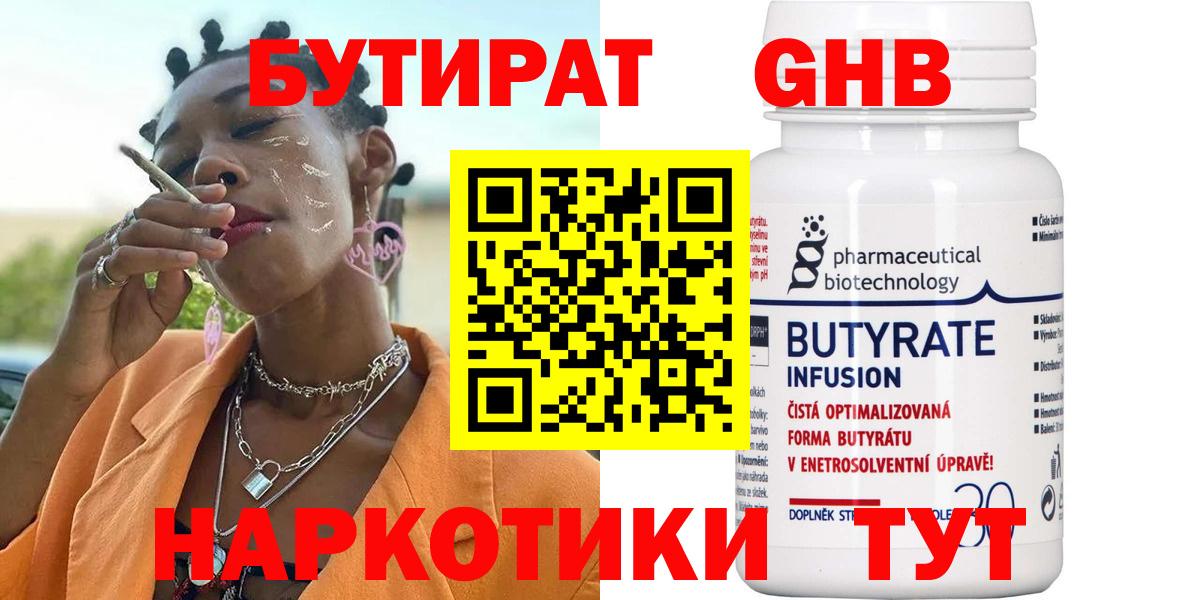 БУТИРАТ буратино  Бутират  Кстово  Вход с VPN 