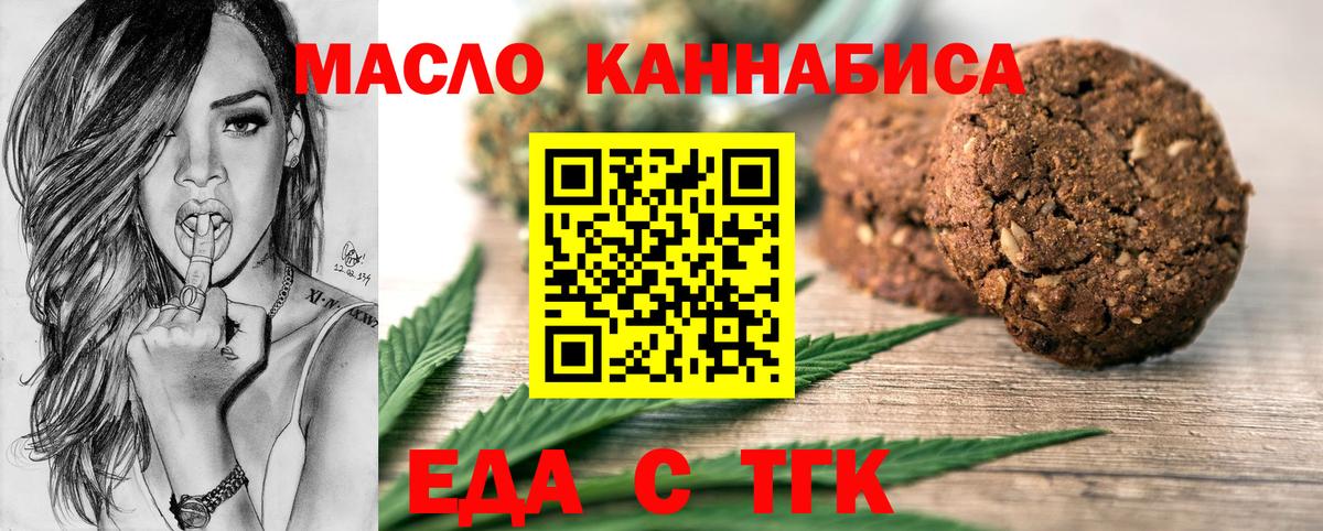 Cannafood конопля  Вход с VPN  Кстово 