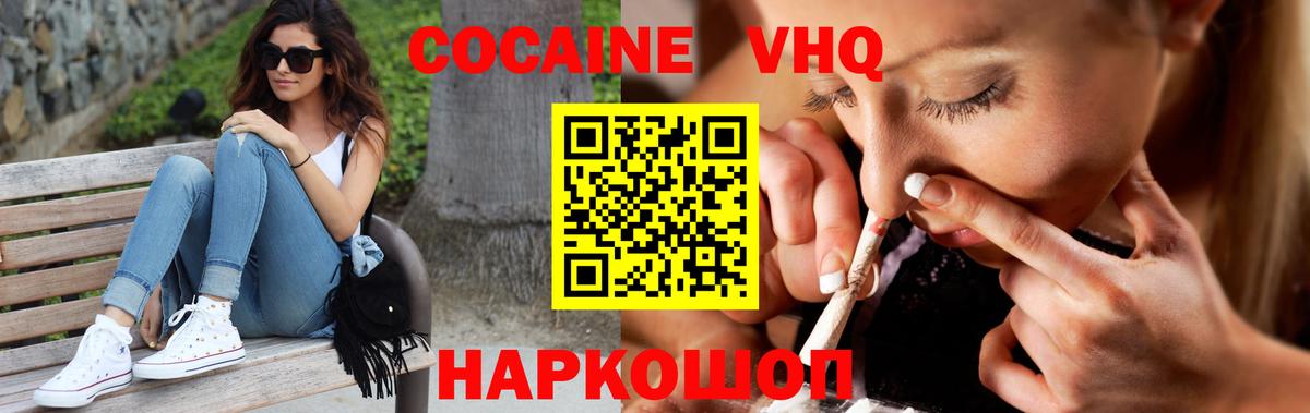COCAIN 99%  Вход с VPN  COCAIN  Кстово 