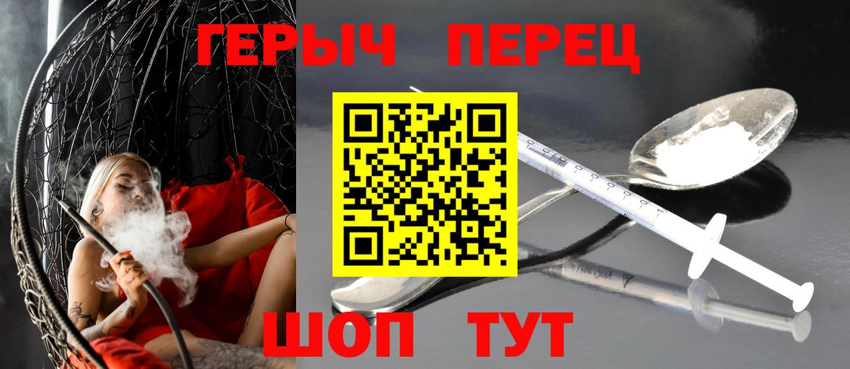 Героин Афган  ГЕРОИН  Кстово  Вход с VPN 