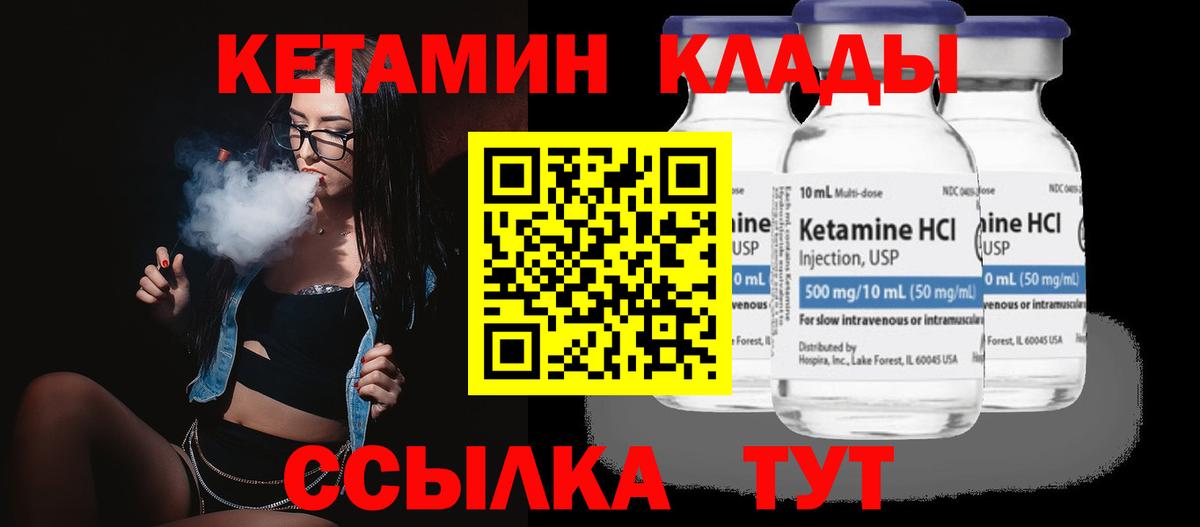 КЕТАМИН ketamine  Кетамин VHQ  Вход с VPN  Кстово 