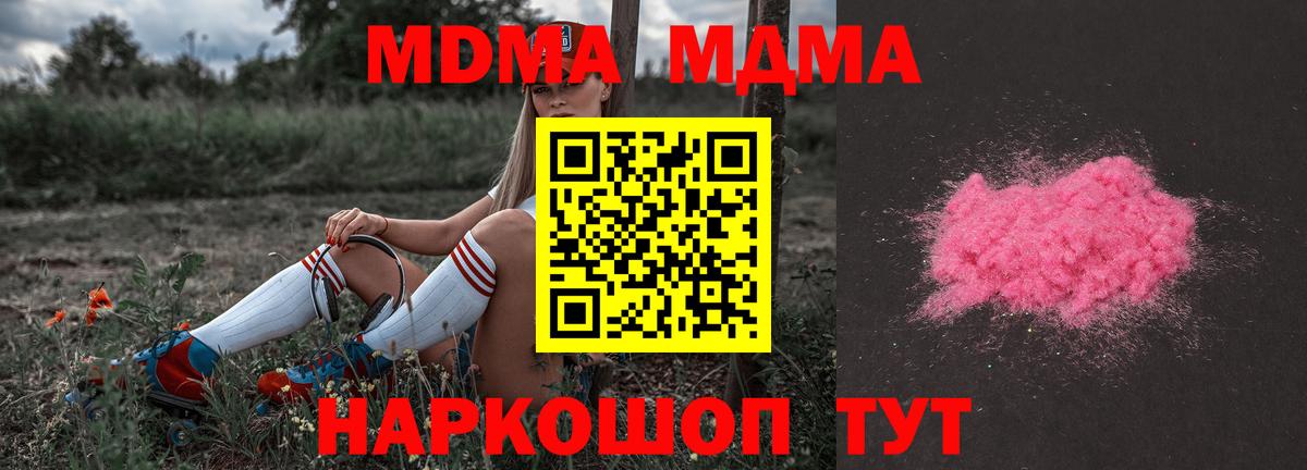 МДМА молли  МДМА Molly  Вход с VPN  Кстово 