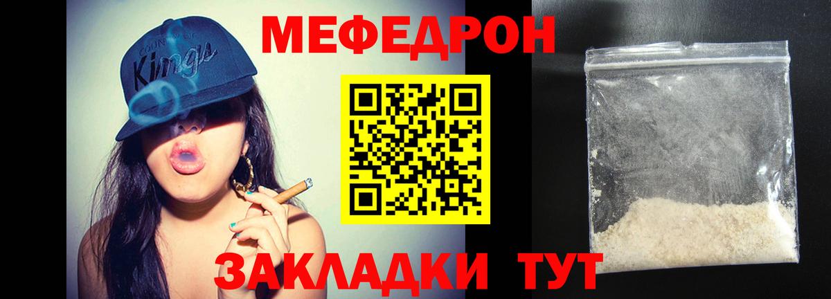 Меф кристаллы Кстово