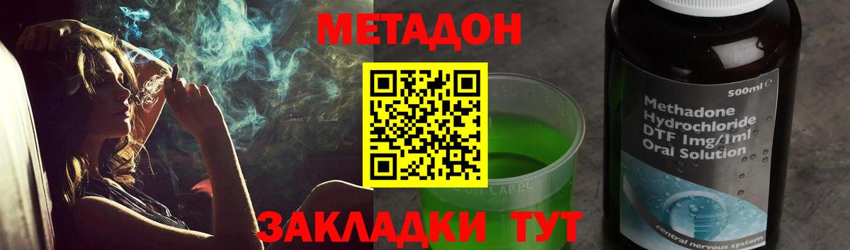 Кстово  МЕТАДОН мёд  Метадон methadone  Вход с VPN 
