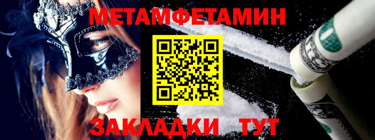 МЕТАМФЕТАМИН винт  Вход с VPN  МЕТАМФЕТАМИН винт  Кстово 
