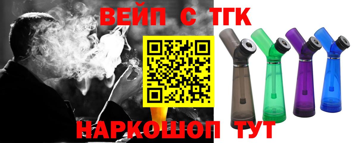 ТГК концентрат  ТГК жижа  Кстово  Вход с VPN 